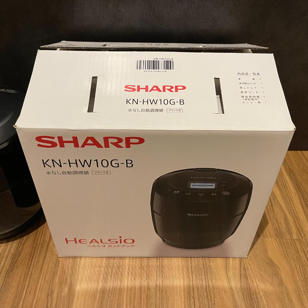 シャープ ヘルシオ ホットクック KN-HW10G