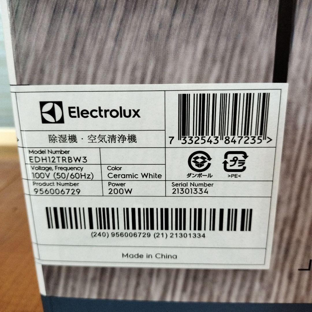Electrolux EDH12TRBW3 空気清浄機能付き除湿機 ホワイト 白