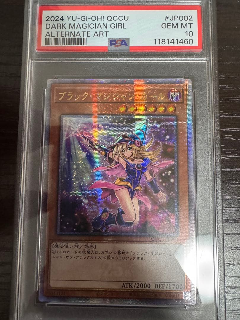 遊戯王　ブラックマジシャンガール 25th 絵違い　PSA10 アジア版