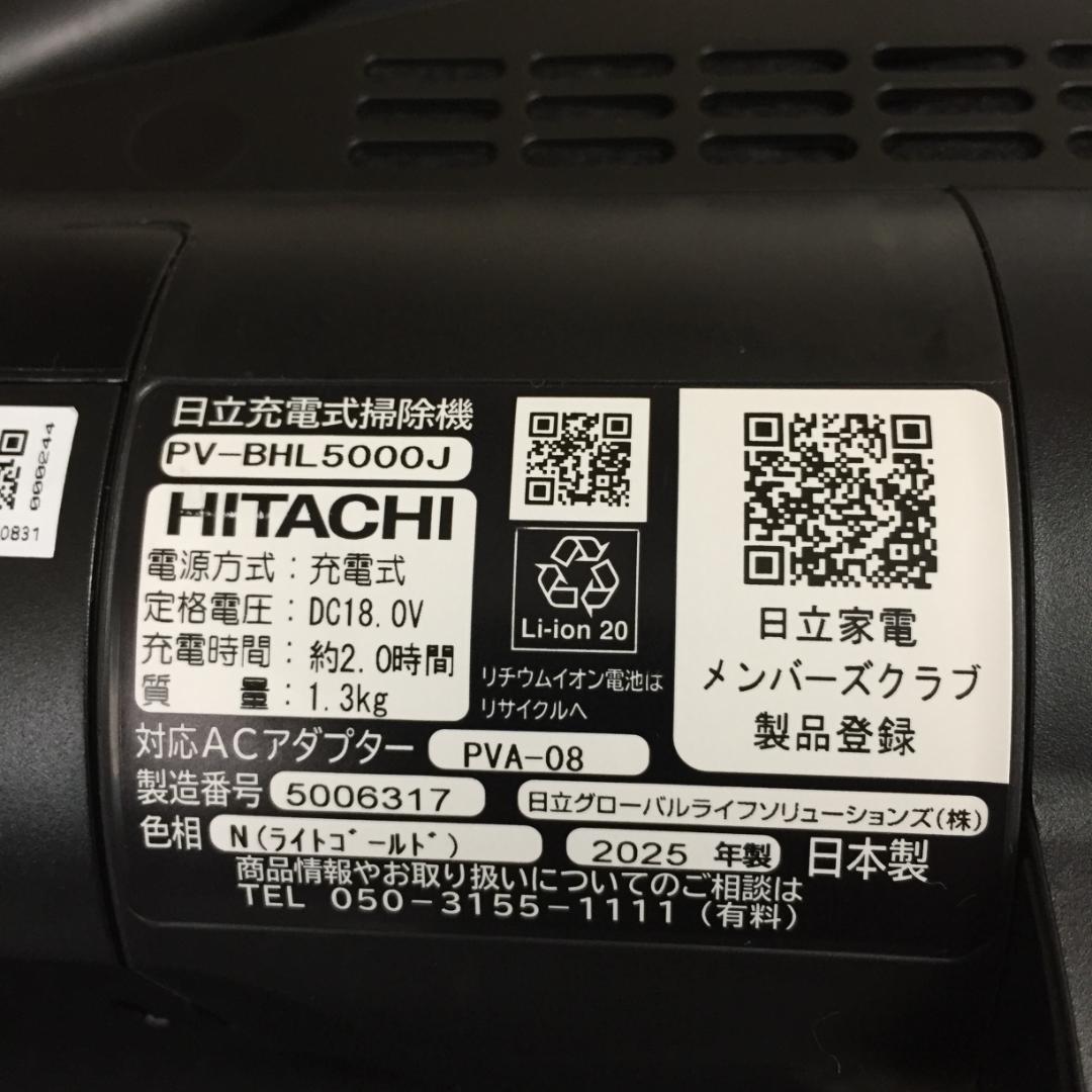 Ｙ【中古品】日立 2025年製！ コードレス掃除機 PV‐BHL‐5000J