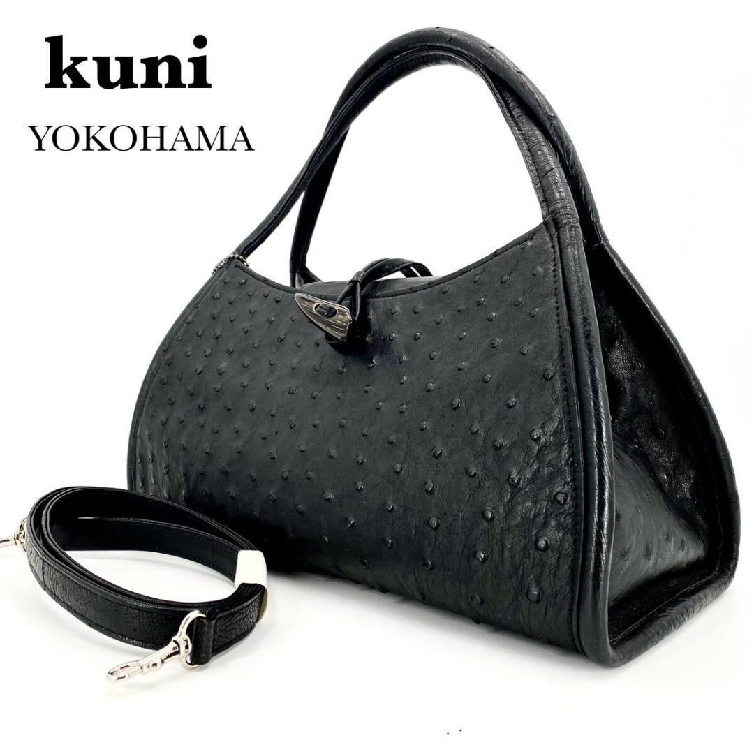 kuni YOKOHAMA オーストリッチ 2way ハンドバッグ JRA認定