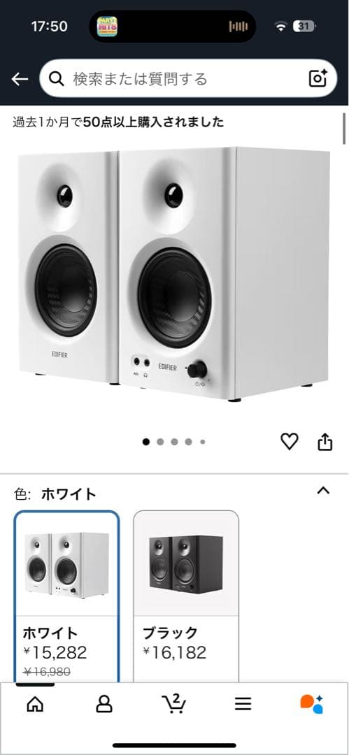 Edifier MR4 スピーカー