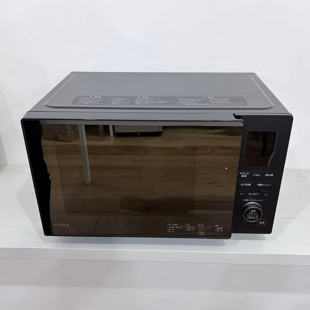 電子レンジ　siroca SX-23D152