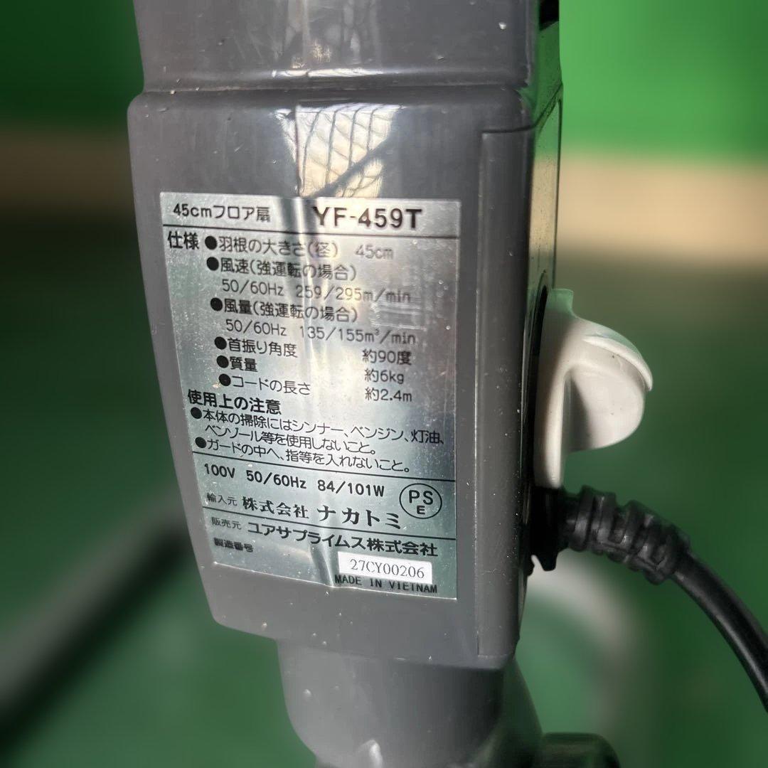 ユアサ 業務用扇風機 45cm YF-459T