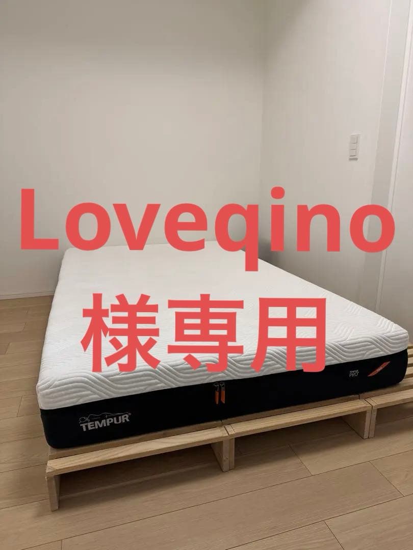 【最終値下げ】TEMPUR 高級マットレス プロ21cm セミダブル かため