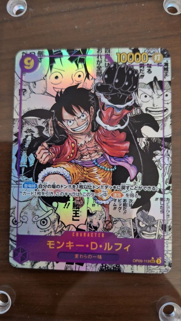 ワンピースカードゲーム 新たなる皇帝 ルフィ コミパラ