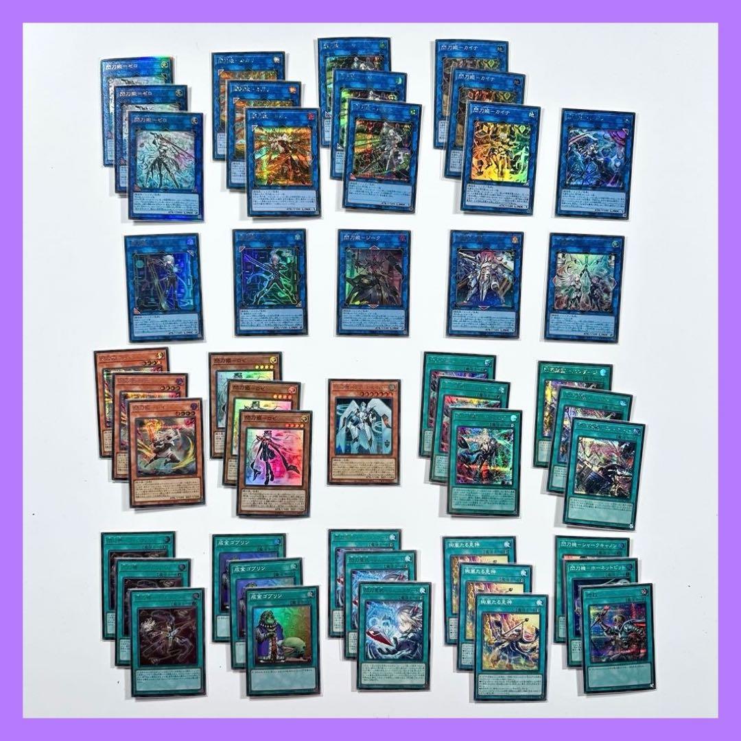 【絵違いシク多数】閃刀姫 \