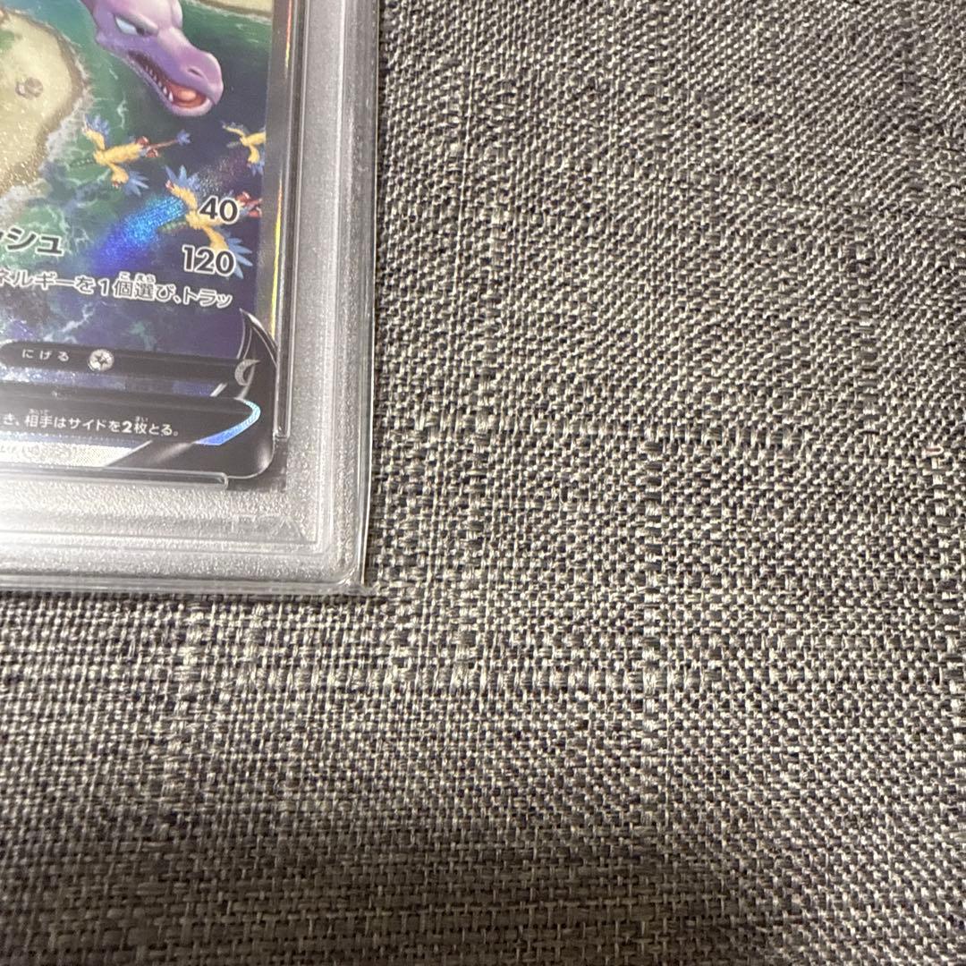 プテラv psa10 極美品　ロストアビス　ポケカ