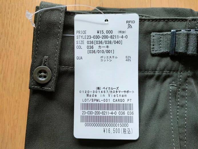 Spick & Span　LOT No. SPML-001 CARGO PT