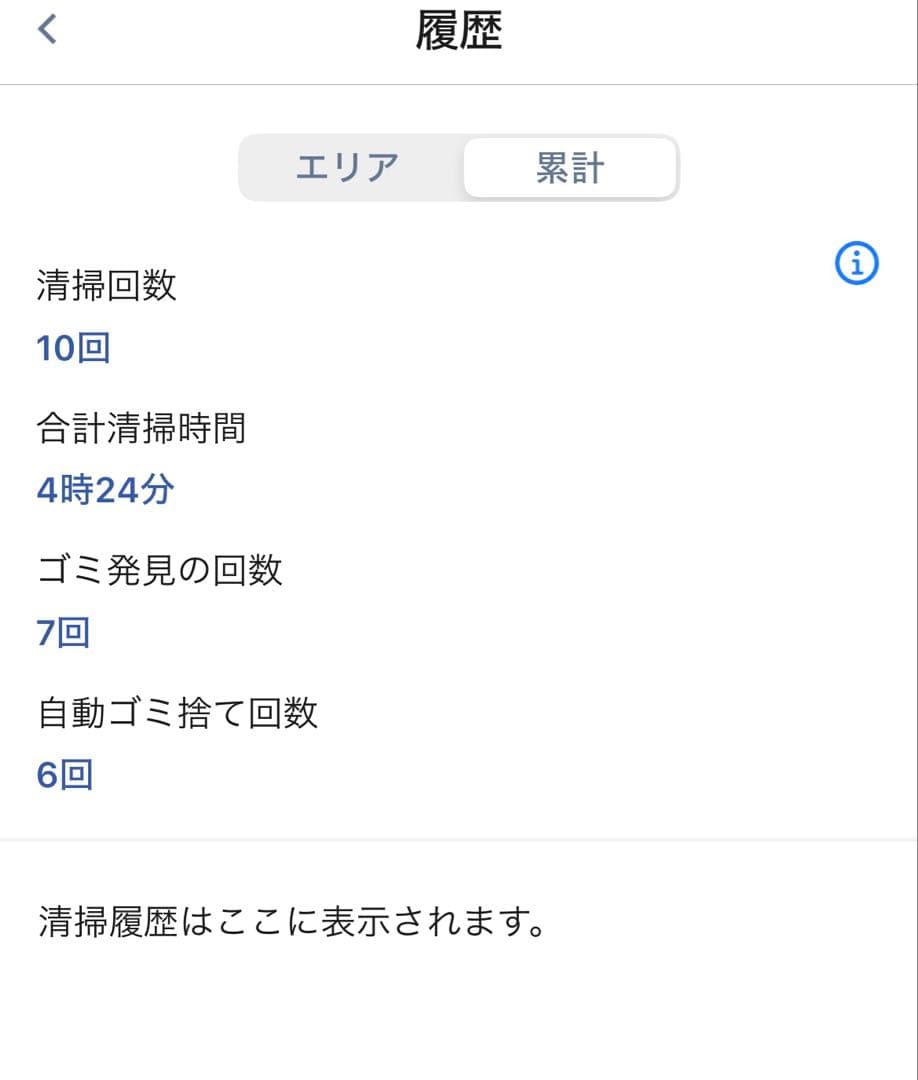 【美品】iRobot ルンバ　J9+ クリーンベース付