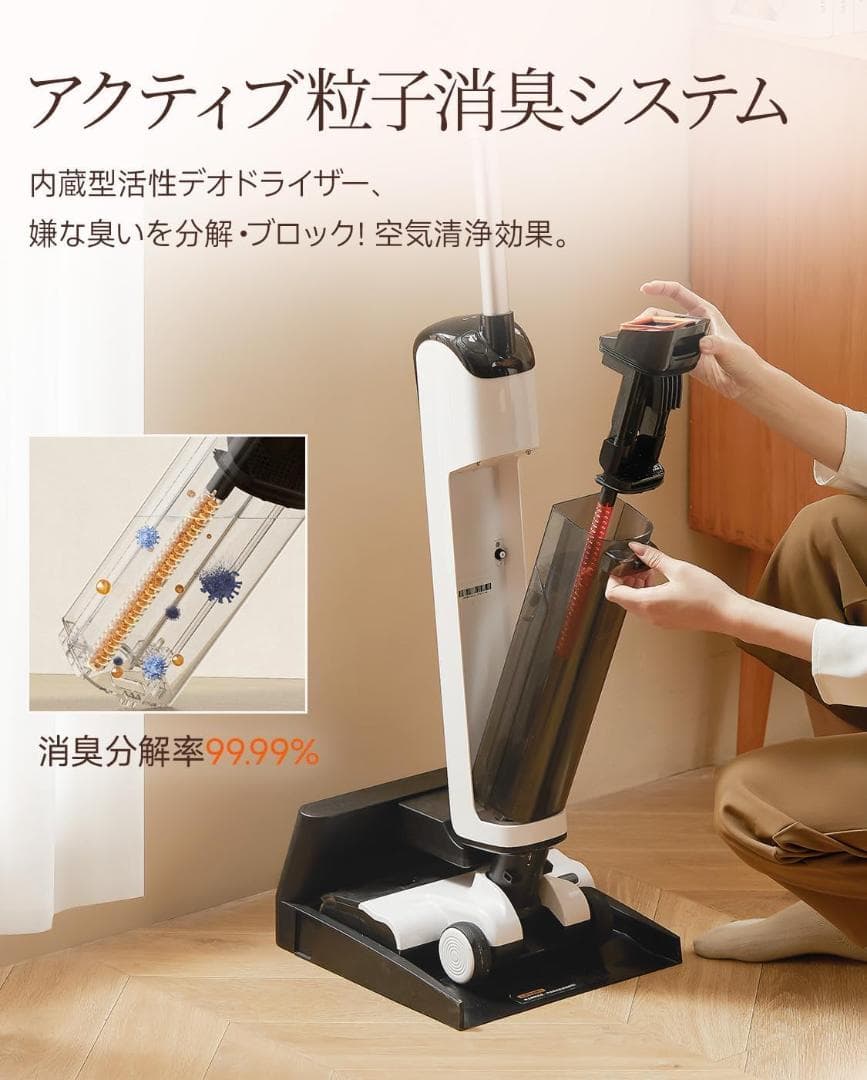 水拭き掃除機 18,000 Pa吸引力 コードレス掃除機 乾湿両用 電解水除菌