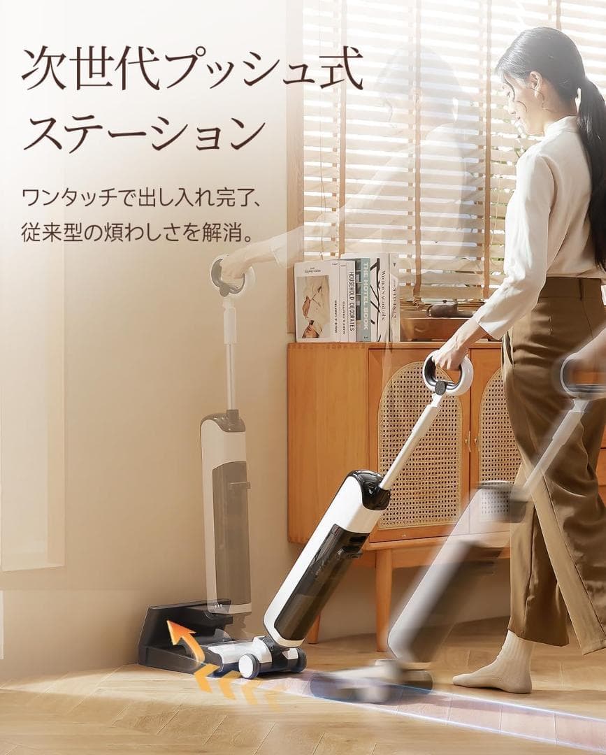 水拭き掃除機 18,000 Pa吸引力 コードレス掃除機 乾湿両用 電解水除菌