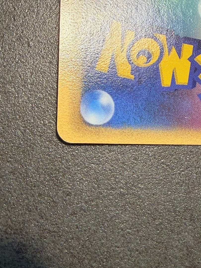 ポケモンカード　リザードン（ゴールドスター）δ-デルタ種1ed スター