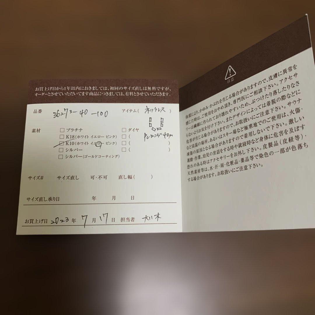 ココシュニックK10 ネックレス