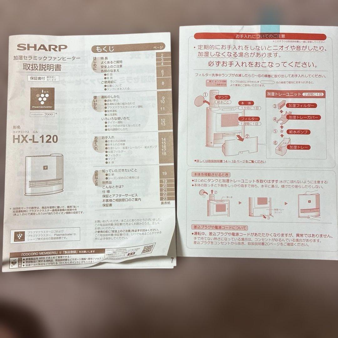 SHARP 加湿セラミックファンヒーター ホワイト　HX-L120-W