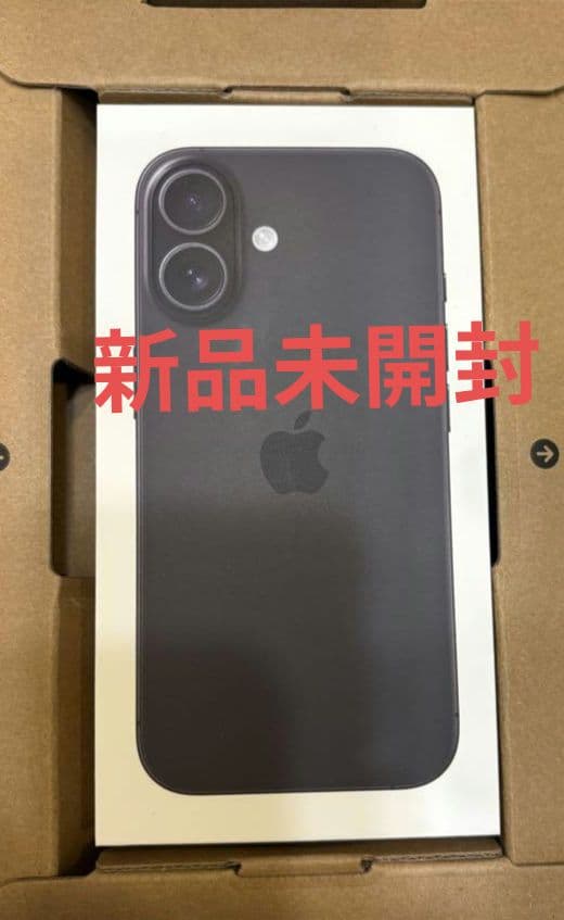 【新品未開封】iPhone17 256gb ブラック SIMフリー