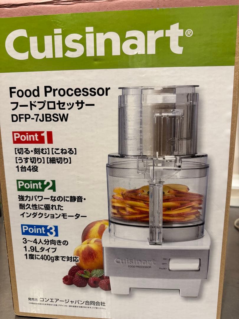 クイジナート フードプロセッサー 1.9L 大容量 DFP-7JBSW