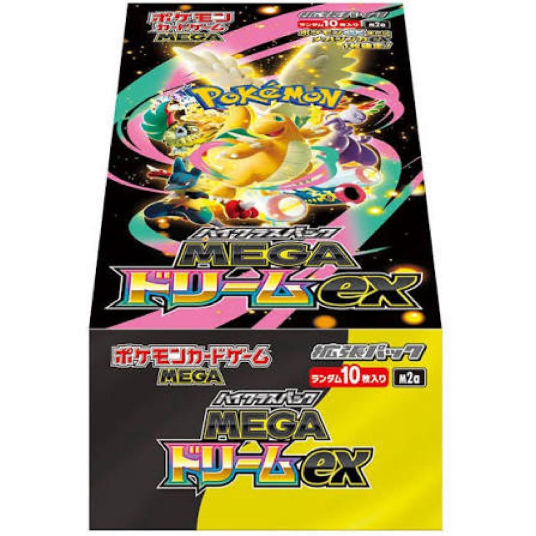 ドリームex box シュリンク付き