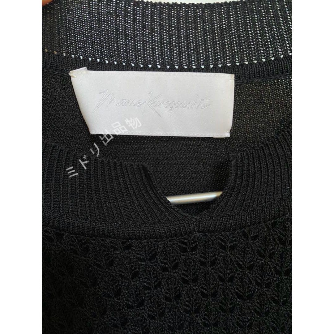 Mame Kurogouchi I-Line Knit Dress 19aw 黒