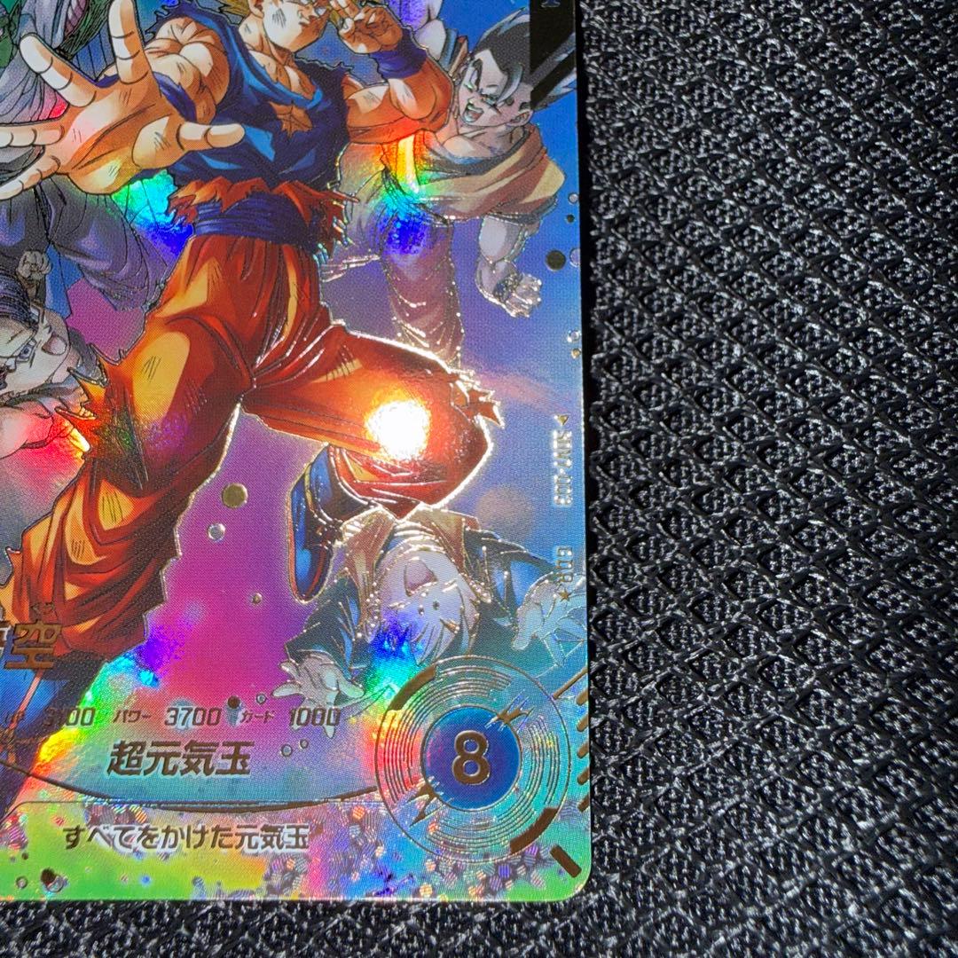 ドラゴンボールスーパーダイバーズ　sdv7-003 パラレル　孫悟空