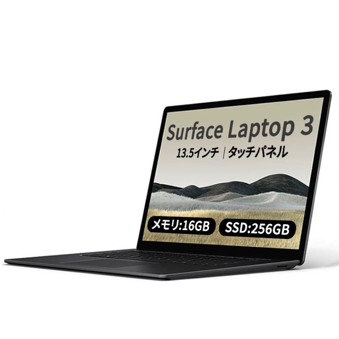 【週末限定価格 】Surface Laptop 3 13.5型　ブラック