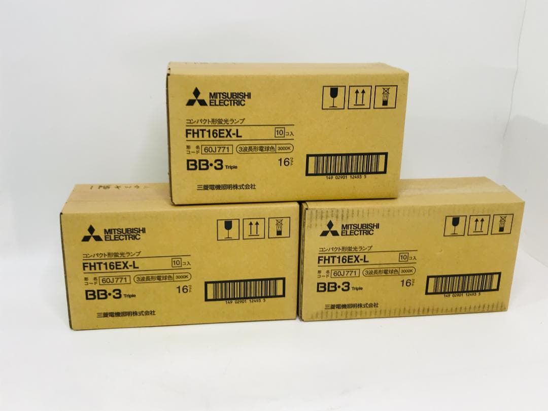 MITSUBISHI FHT16EX-L トリプル蛍光灯 30個セット