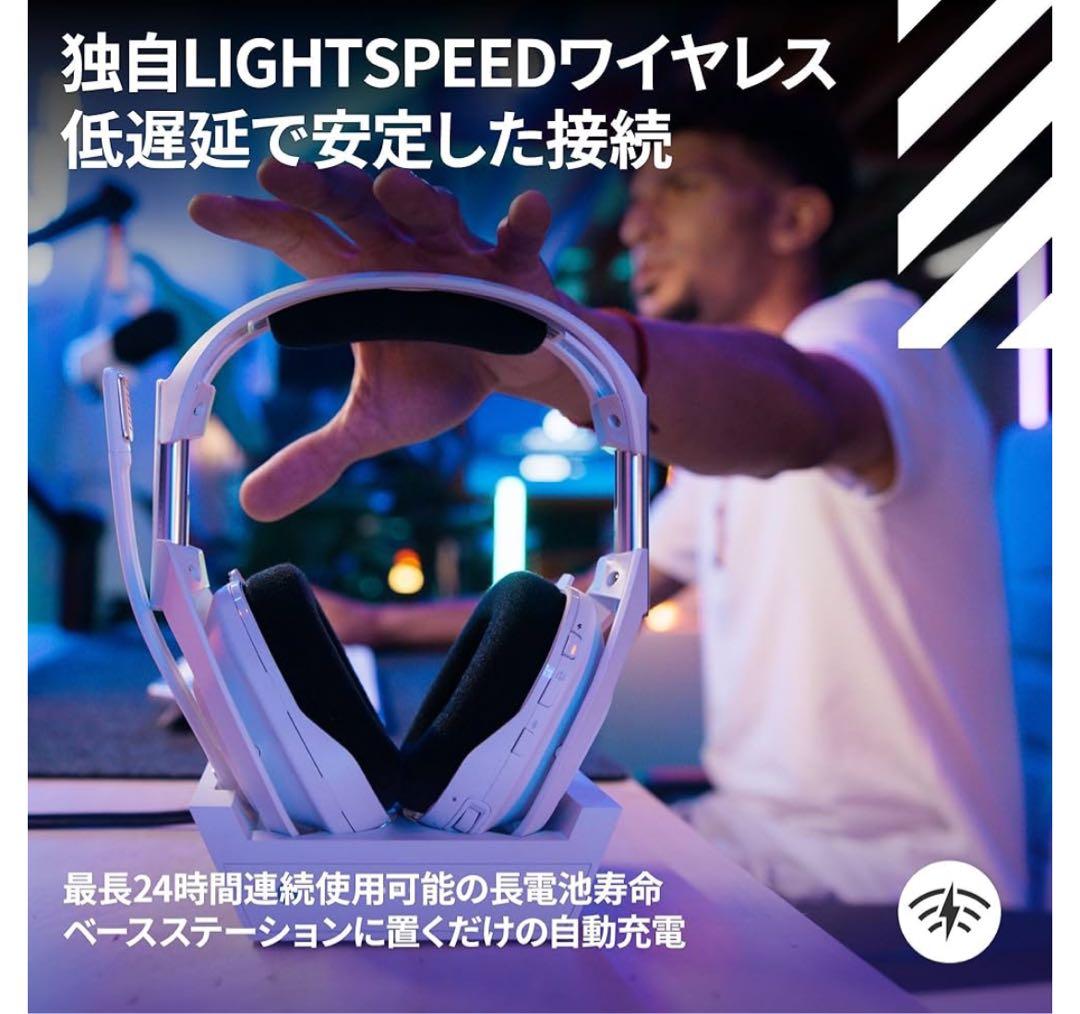 【新品未使用】Logicool G A50X ゲーミングヘッドセット