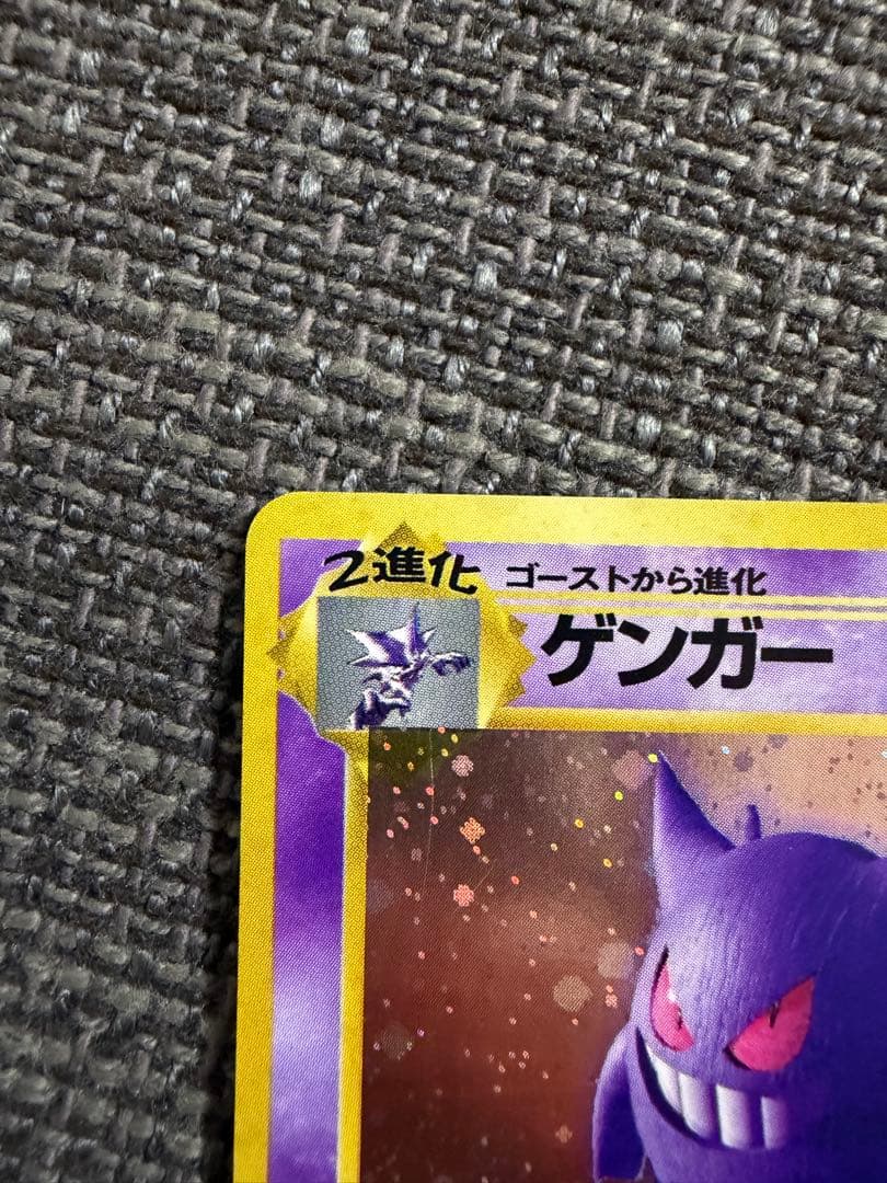 【旧裏】ゲンガー