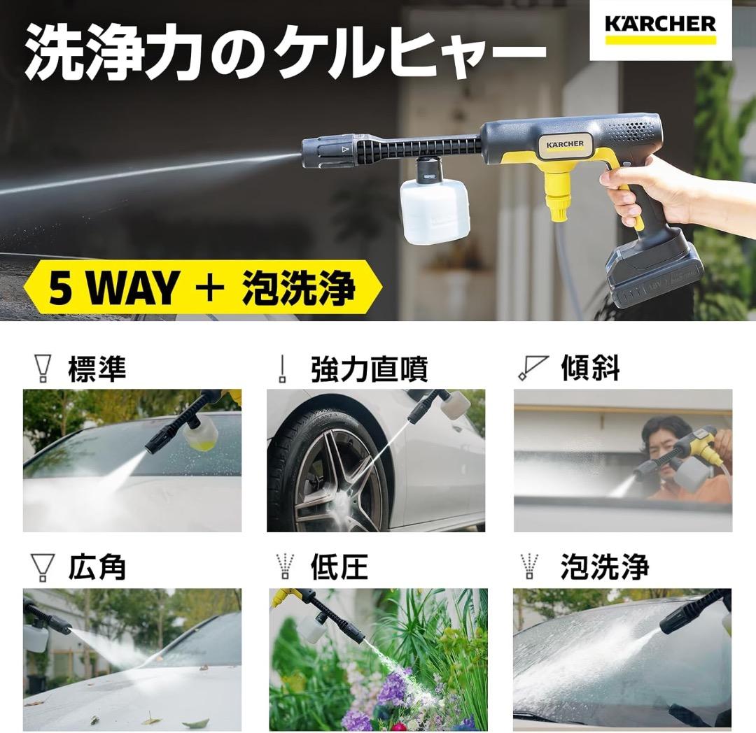 ニ*ケ様 KARCHER（ケルヒャー） コードレス高圧洗浄機 OC5 本体/バケ
