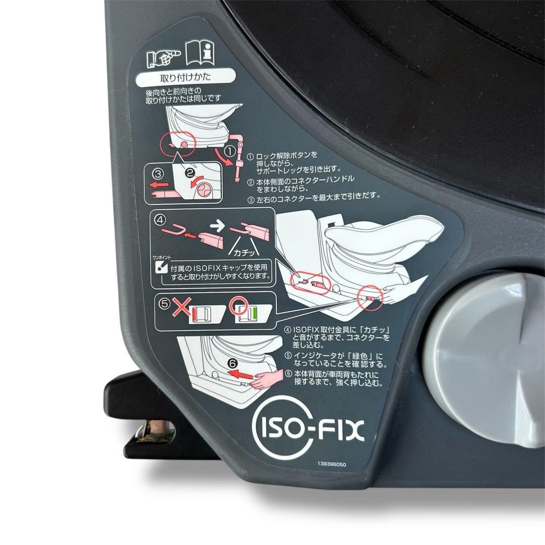 【美品】Combi コンビ CG-UIG 新生児～4歳頃 ISOFIX対応