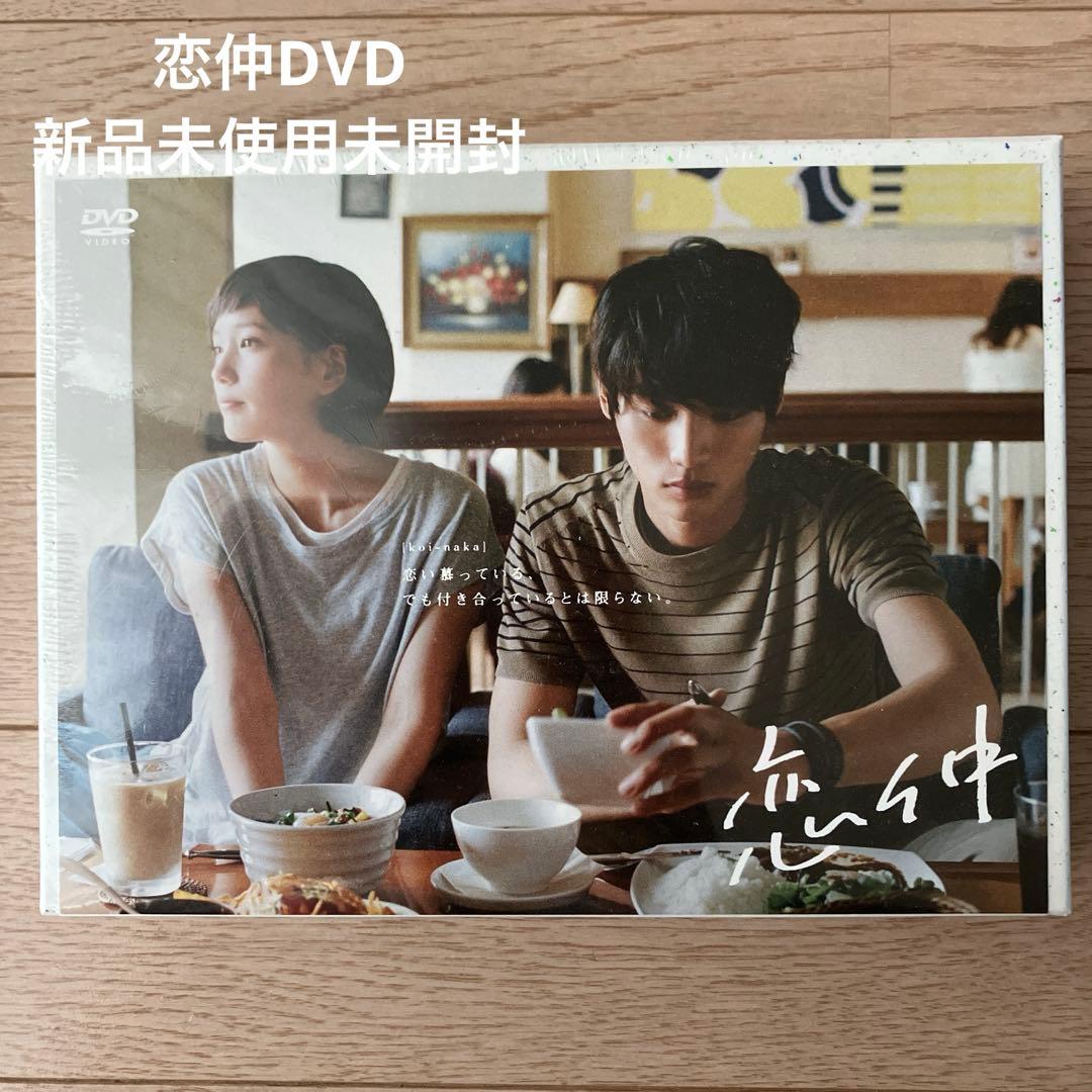 恋仲　DVD 特製ブックレット付き