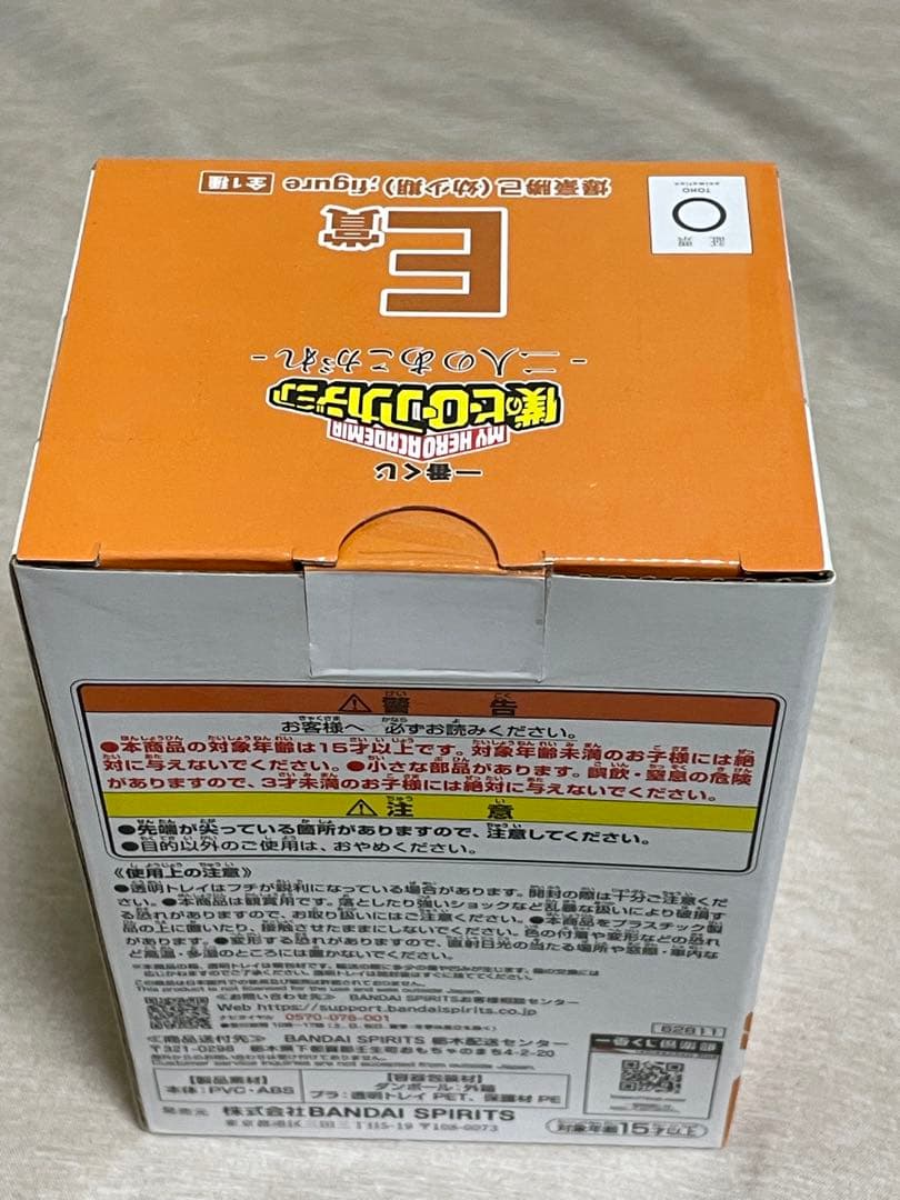 僕のヒーローアカデミア 爆豪勝己 幼少期フィギュア 未開封