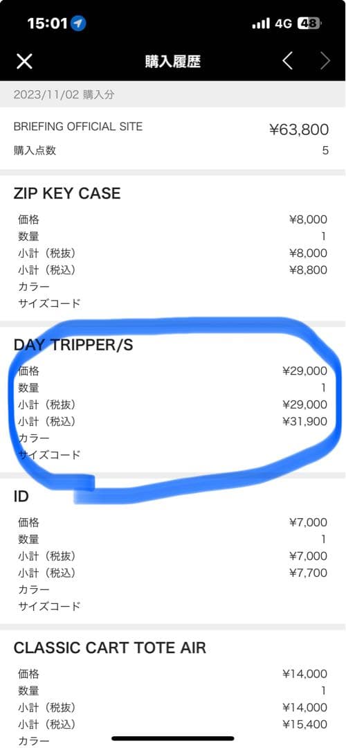 バッグ BRIEFING DAY TRIPPER/S