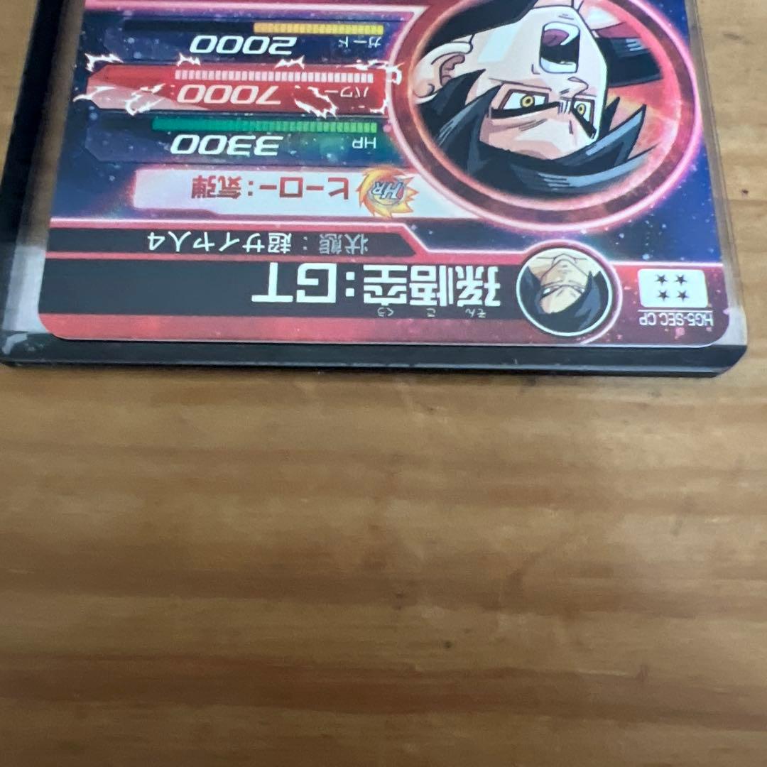 スーパードラゴンボールヒーローズ 孫悟空(GT)カード