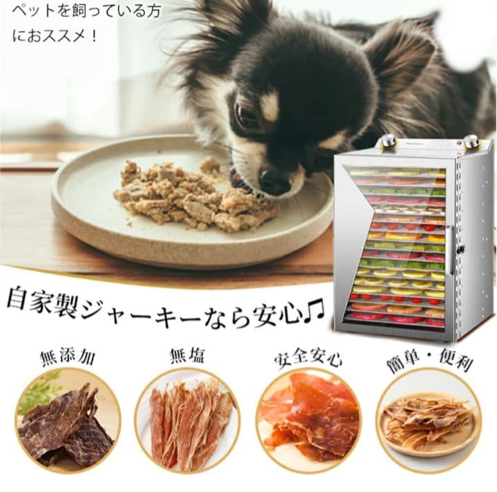 食品乾燥機　フードドライヤー 18段　温度設定可能