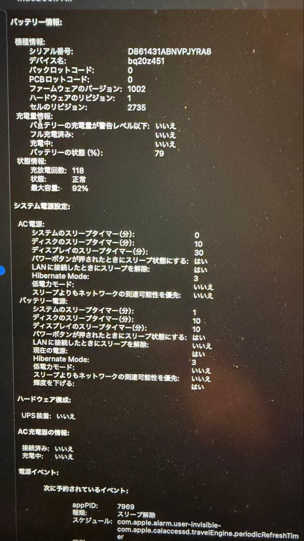 MacBook Air 13インチ 2020 M1