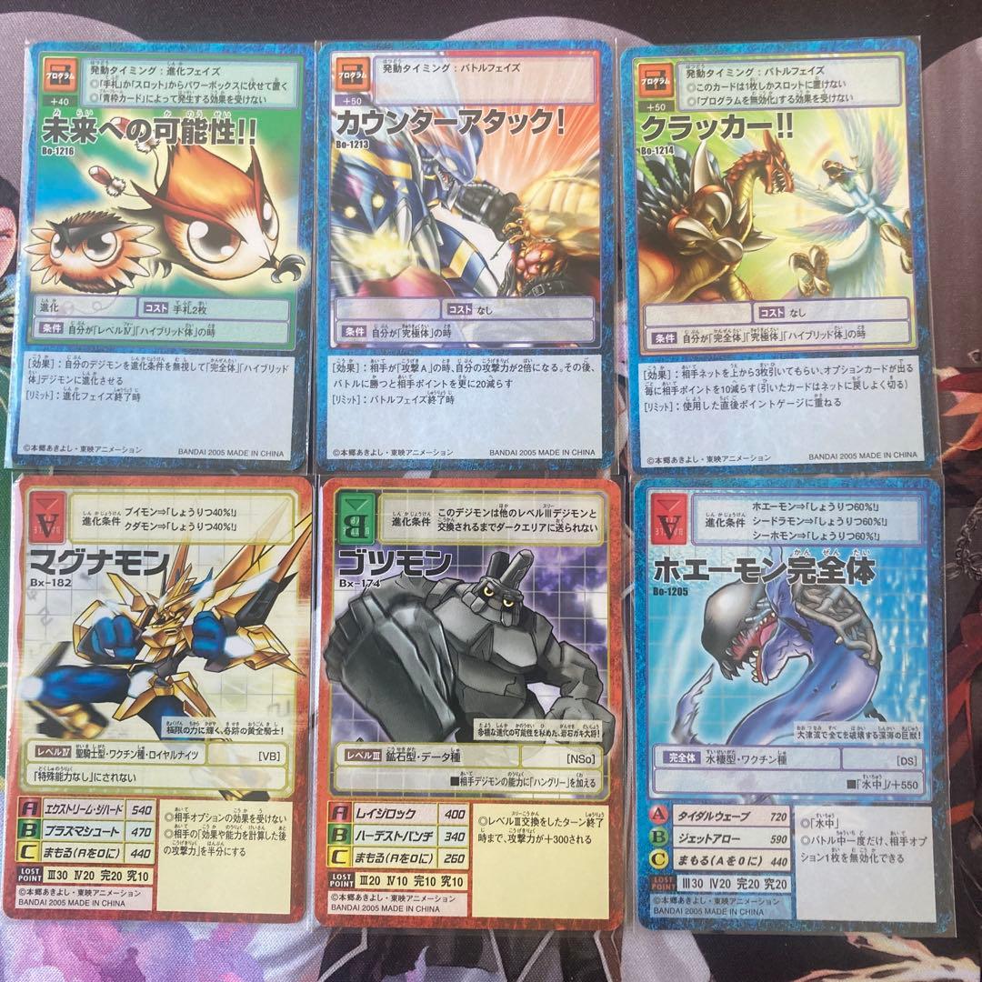 デジタライズブースター2 収録6枚