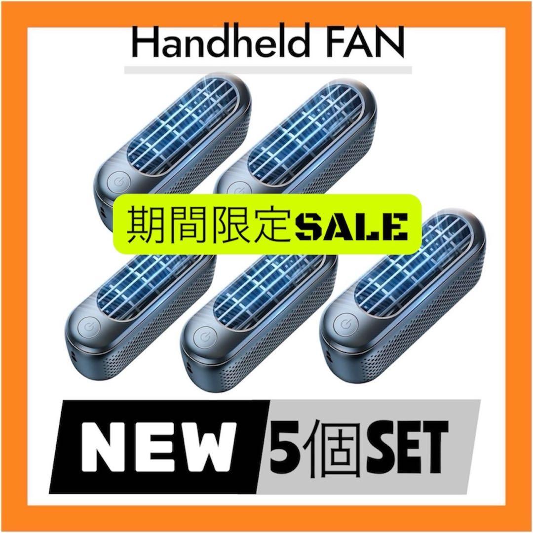 携帯扇風機 手持ち扇風機 扇風機 首掛けくびかけ せんぷうき 小型　5個セット