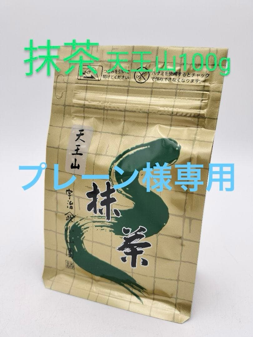 a882 国産 抹茶「天王山」100グラム 山政小山園 宇治抹茶 茶道