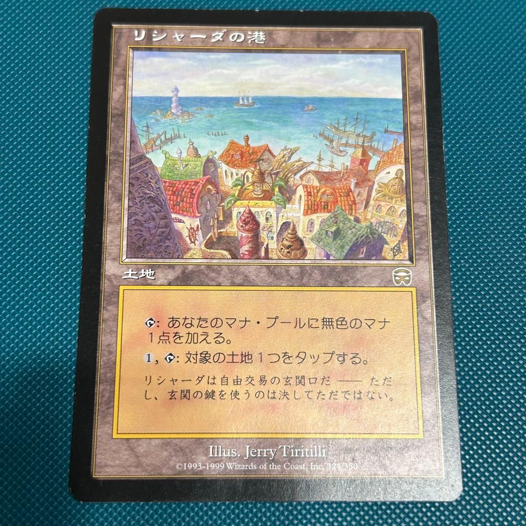 日本語《リシャーダの港/Rishadan Port》MMQメルカディアンマスクス