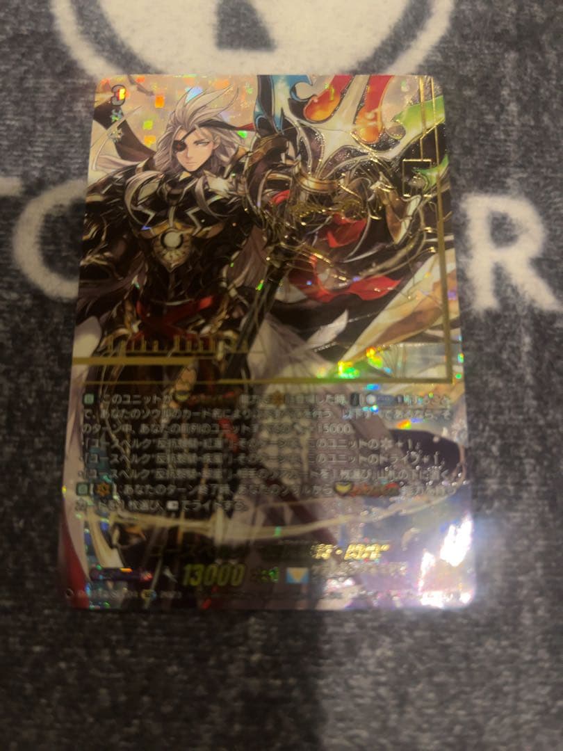 ヴァンガード ユースベルク　反抗黎騎・閃煌　SEC 1枚