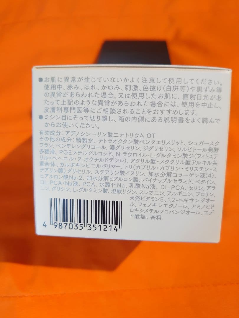 インナーシグナル　リジュブネイトワン　50g