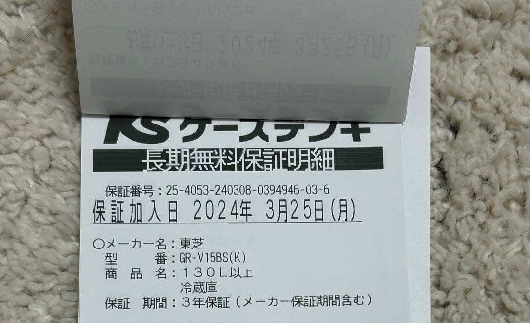 TOSHIBA GR-V15BS(K) 冷蔵庫 138L ブラック