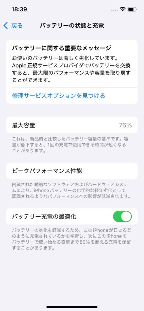 iPhone12pro 128GB グラファイト　黒