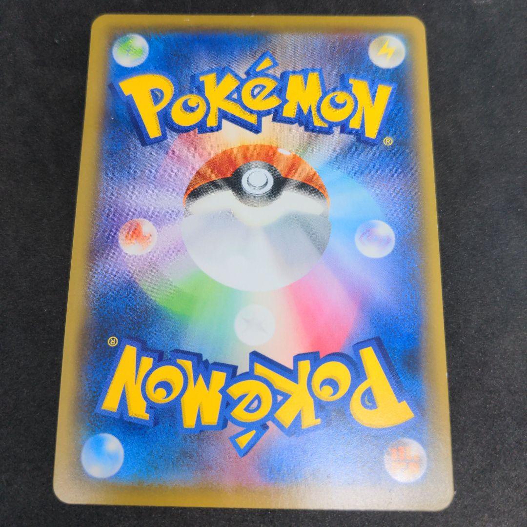 ポケモンカード　ボスの指令　SR　サカキ　1枚③　106/096