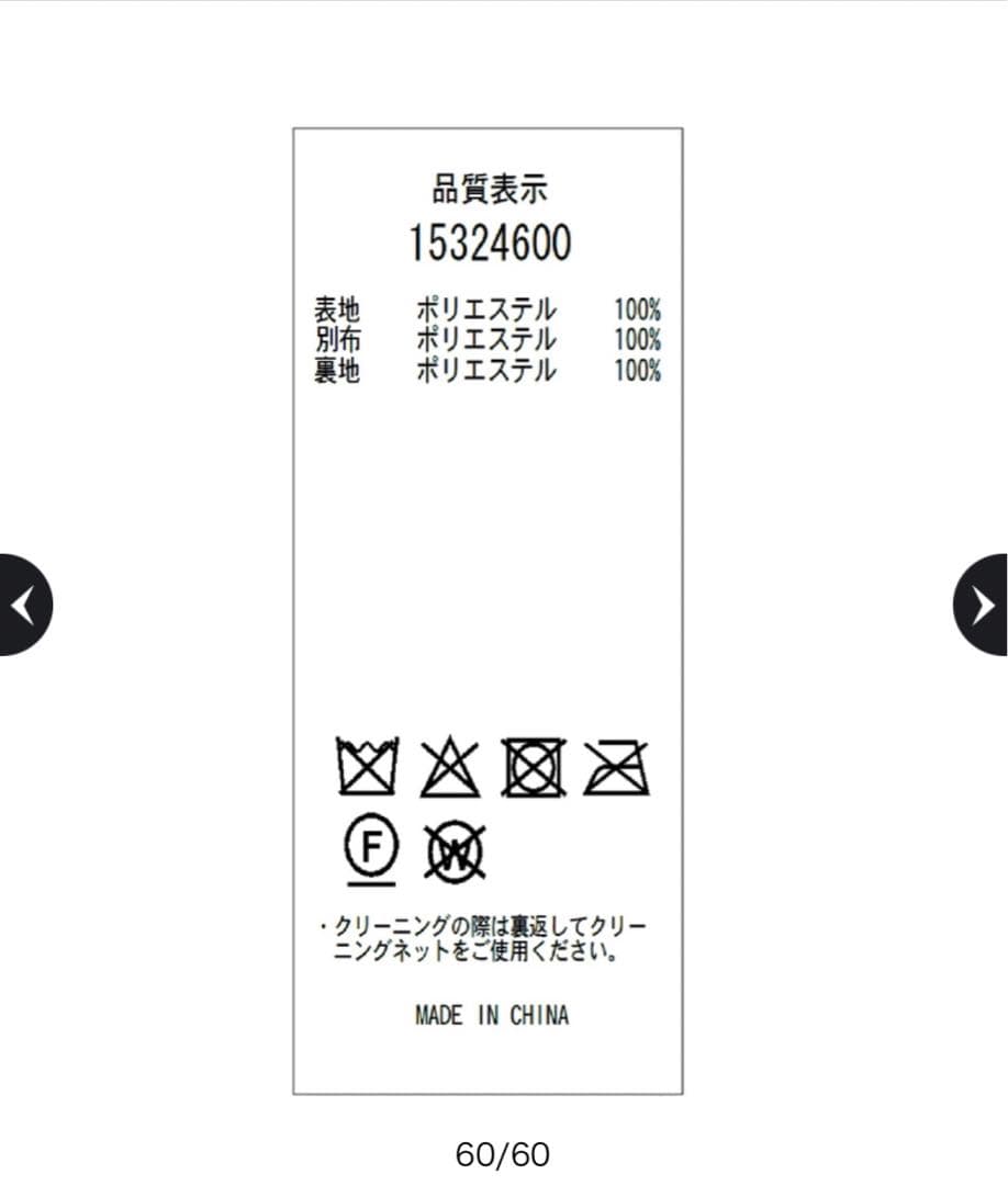 新品 未使用 Arpege story ミンク風ショートコート