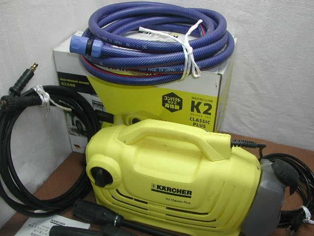 KARCHER K2 Classic プラスカーキット高圧洗浄機 動作確認済み