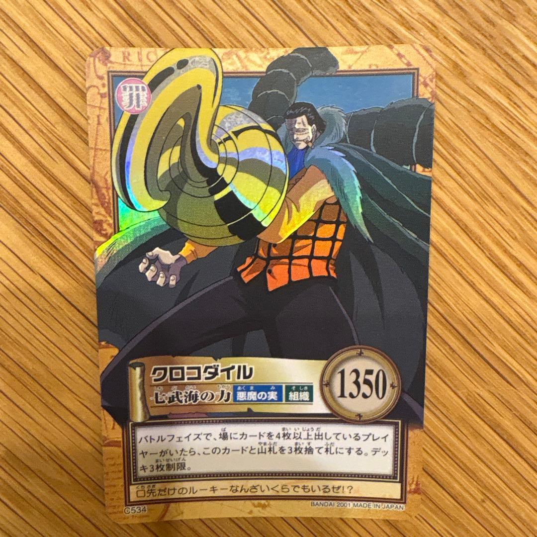 ONE PIECE カードダスハイパーバトル　C534