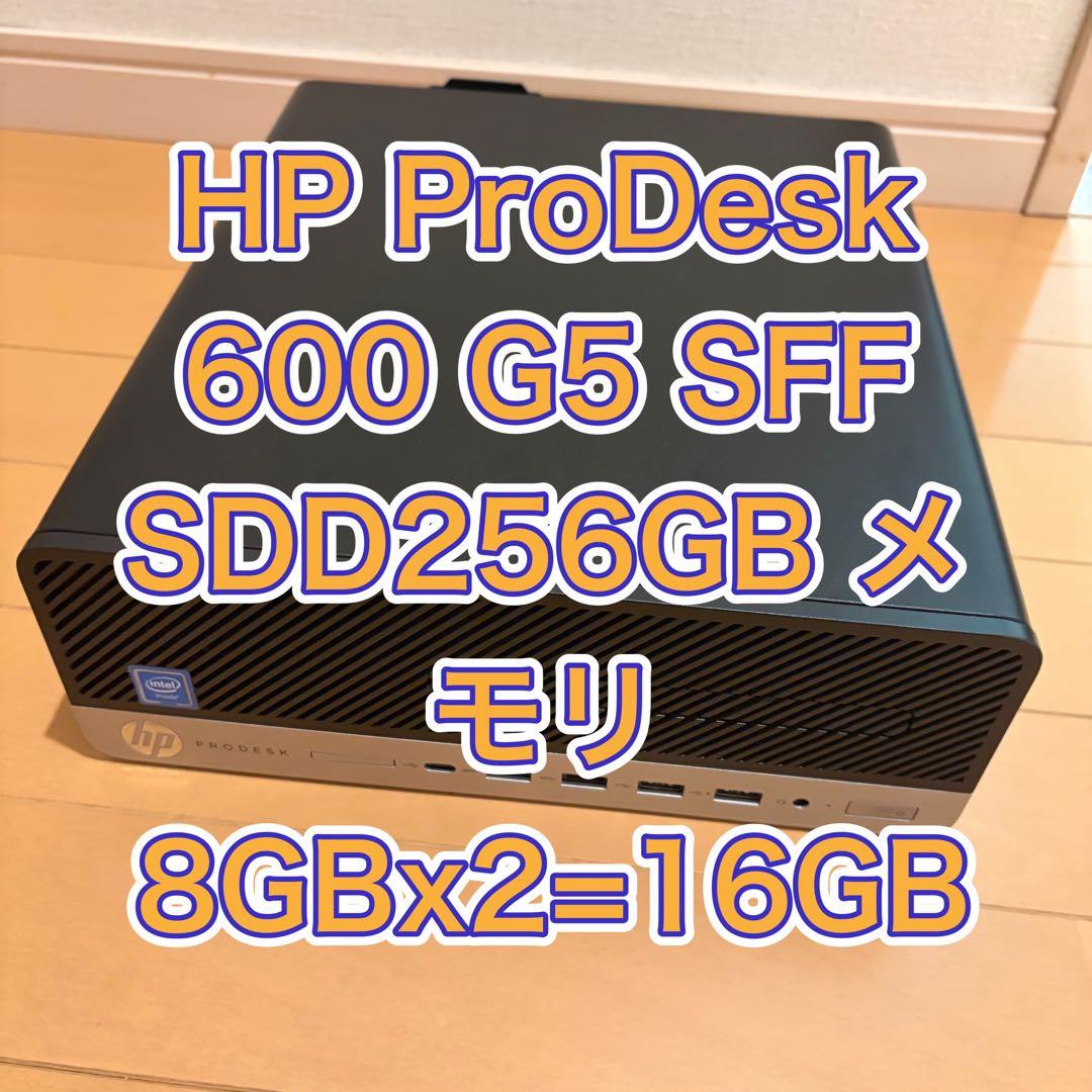HP ProDesk 600 G5 SFF SSD256 メモリ16G NVNe