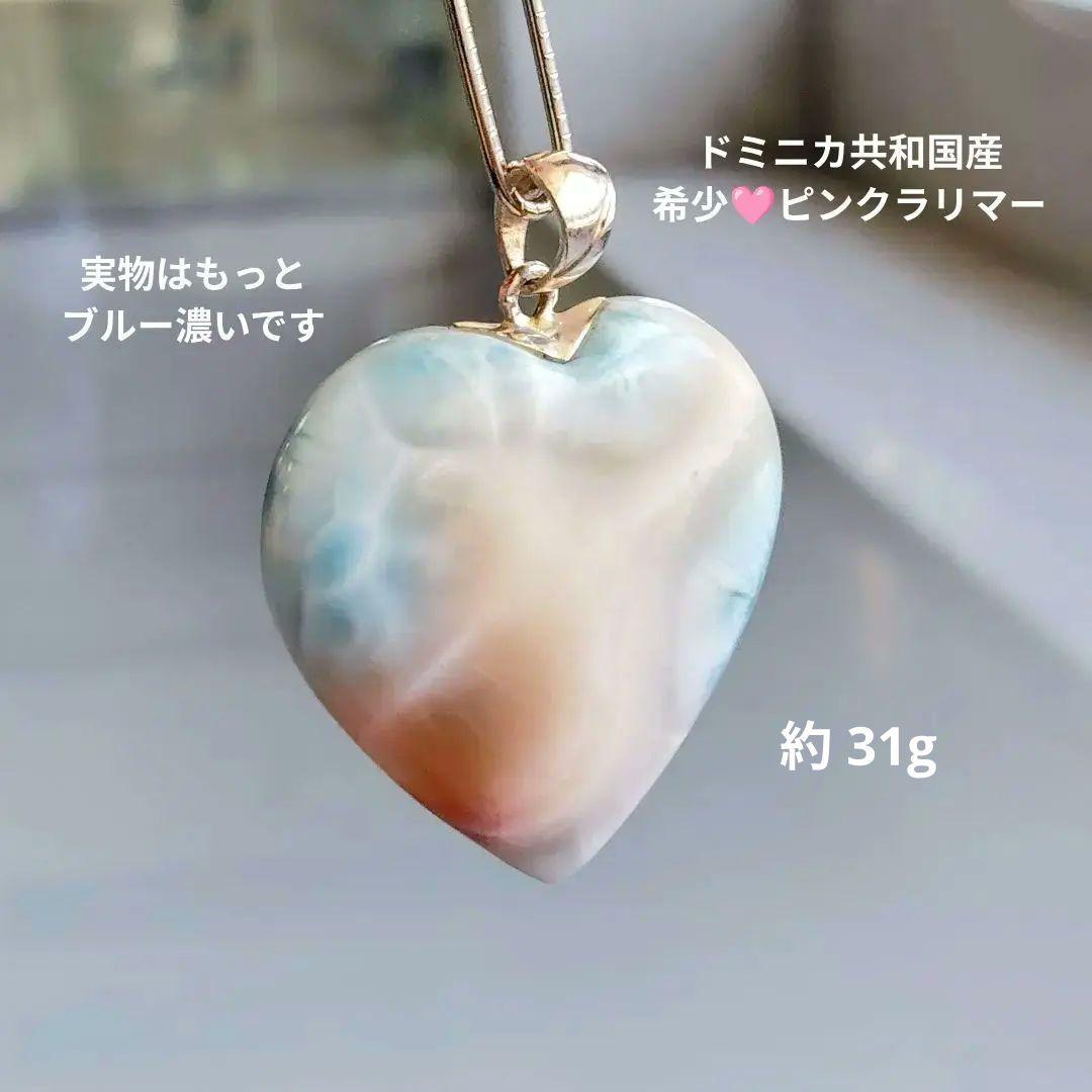 ピンクラリマー 特大ハート♡シルバー925 チャーム 希少 高品質 両面美しい✨